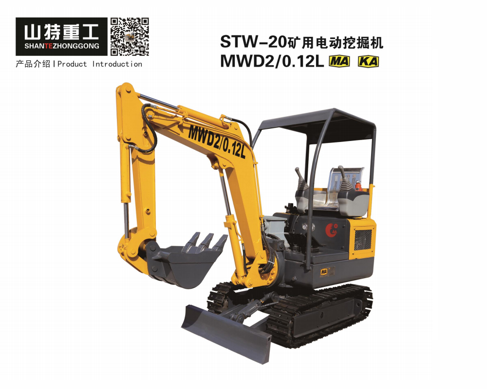STW-20矿用电动挖掘机